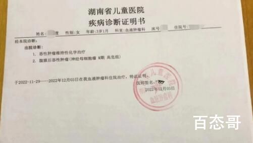3岁女童喊脚疼被确诊癌症晚期 确定化疗可以治病,怎么感觉越治越重?