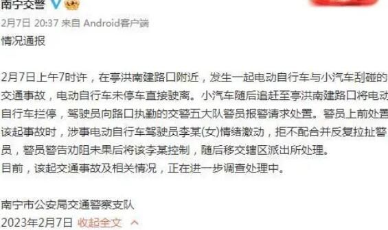 女子追尾后撕扯交警衣服撒泼 这真是习惯性撒泼