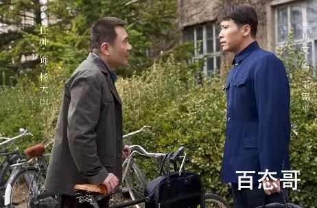 《我们的日子》杨大山结扎是怎么回事