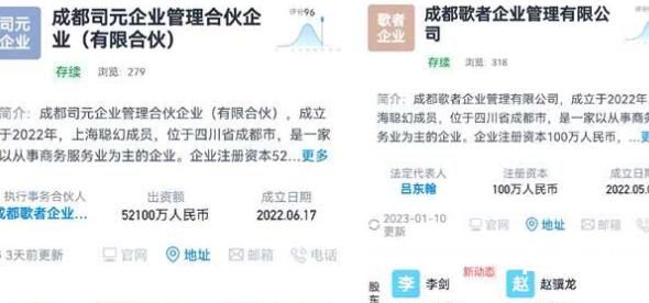 三体IP潜力巨大!将有重大股权变更：为吸引投资