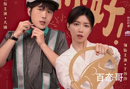 《亲爱的乘客你好》是短剧吗 《亲爱的乘客你好》什么时候首播