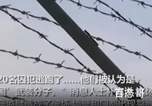 叙利亚一监狱约20名囚犯趁强震越狱 大部分是极端组织伊斯兰国(IS)成员