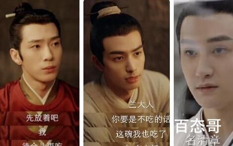 君子盟辜清章是好人还是坏人 君子盟张屏真实身份是什么