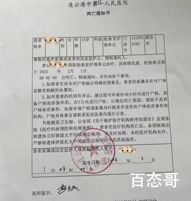 今日家属称女孩疑被逼吸食笑气死亡 这是什么事！要加强监控了