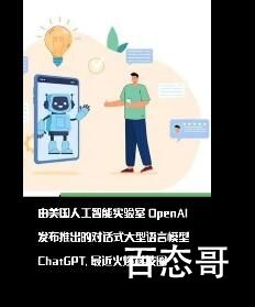 ChatGPT会不会使底层程序员失业 ChatGPT为什么能爆红出圈