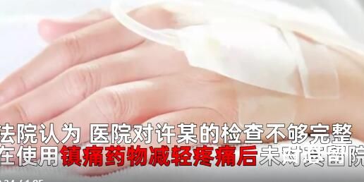 女子吃海鲜腹痛就医出院当天死亡 基本是急性胰腺炎