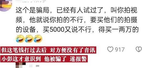 男子欲试睡凶宅躺赚大钱被骗 试凶宅又有什么用试了不还是凶吗？