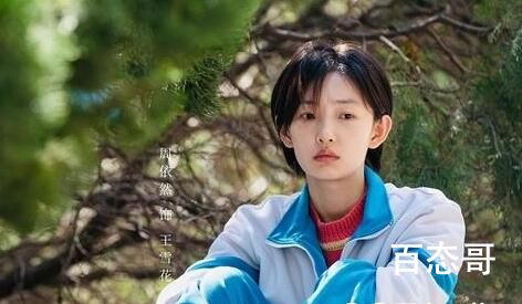 《我们的日子》王雪花结局介绍  《我们的日子》王雪花结局是怎样的