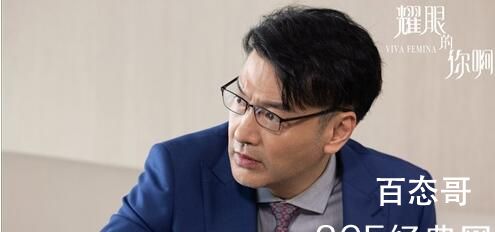 《耀眼的你啊》沈成峰破产了吗  《耀眼的你啊》沈成峰为什么破产