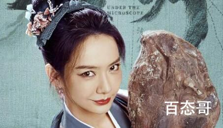 《显微镜下的大明》是不是正史