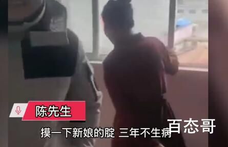 新娘被多名男性亲友吻脸拍打屁股 作为丰县城北的本地人我也是头一摸子听说能回事