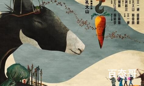 电影《宇宙探索编辑部》剧情介绍  电影《宇宙探索编辑部》讲的什么故事