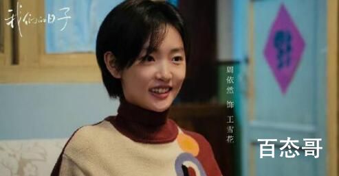 《我们的日子》杨大山儿子是亲生的吗 《我们的日子》杨大山儿的是亲生父亲是谁