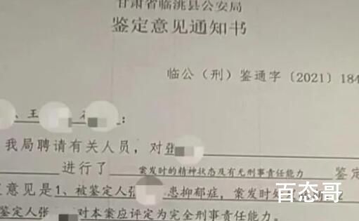 男子庭审现场辩称因母亲管太严行凶 抑郁症不是剥夺他人生命的理由