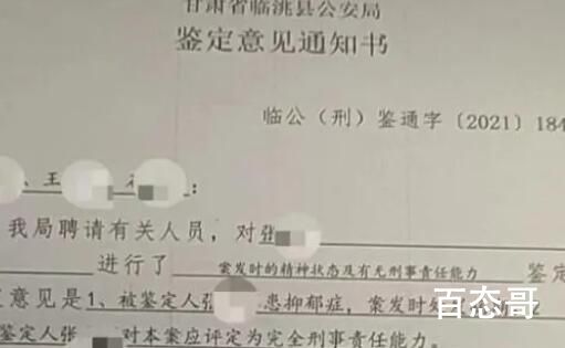 男子庭审现场辩称因母亲管太严行凶 逝者安息严惩凶手！