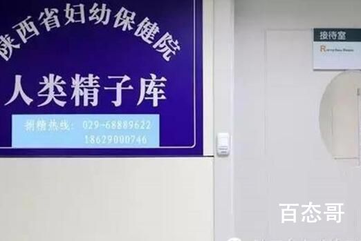 工作人员:志愿者精子合格率仅约20% 大多数男性已经亏空了