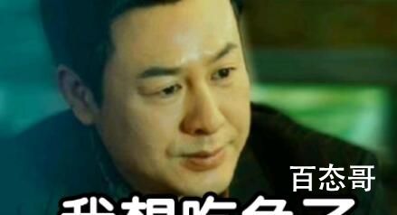 我想吃鱼了是什么意思 我想吃鱼了梗出自于哪里