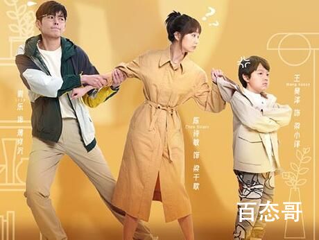《偶然互换的一天》定档什么时候 偶然互换的一天更新时间是什么