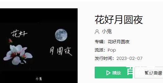 为何你呀你不懂落花的有意是哪首歌的歌词