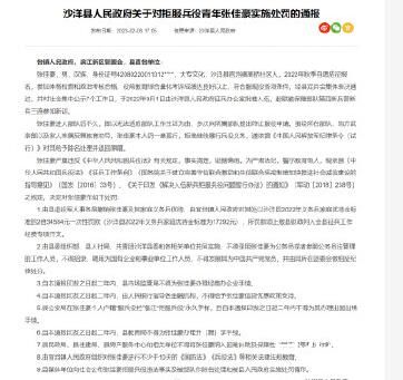 00后拒绝服兵役受9项处罚 背后的真相让人惊愕