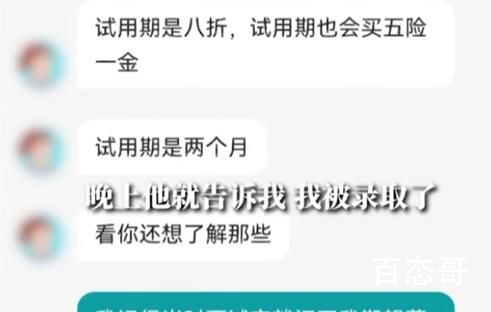 入职1小时被HR告知招错人补偿50元 一顿操作猛如虎
