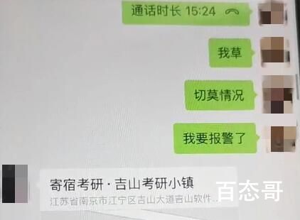 女大学生被骗入传销 父亲进窝点解救 都是想不劳而获挣钱天上会飞来馅饼 
