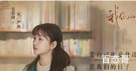 《我们日子》傅莹扮演者是谁  《我们日子》傅莹扮演者个人资料简介