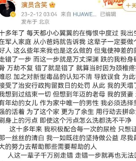 中新网:永不录用涉毒艺人是底线 含笑的演员生活是不是要结束了