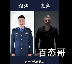 缉毒警察的付出与涉毒艺人的复出 依法治国任重道远