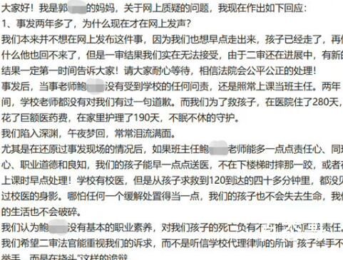 男孩举手7次后身亡妈妈发文 总结孩子妈妈想要一个道歉 