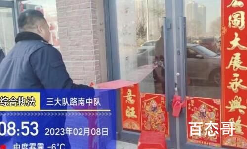 白岩松评多地城管撕春联:吃力不讨好 吃饱了撑的