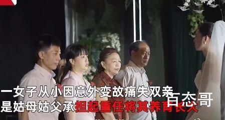 女子婚礼跪谢姑父姑母改口喊爸妈 到底是怎么回事