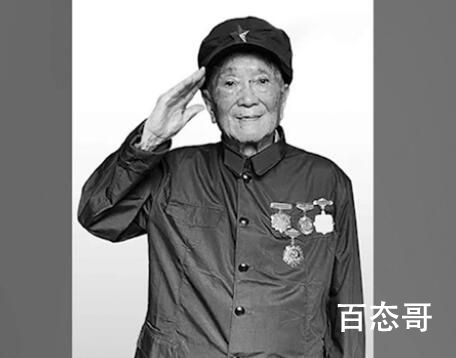 长征中年龄最小红军、贺龙外甥逝世 给我们带来幸福生活人永远敬仰和怀念！ 