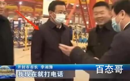 市长现场打电话 难题10分钟解决 演员的自我修养