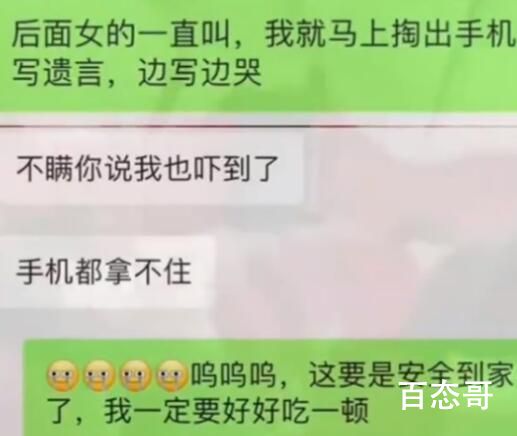 飞机剧烈颠簸 有乘客边哭边写遗言 估计这些人以后再也不敢坐飞机了吧！