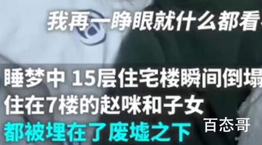 中国女子地震被埋 用纸吸雨水求生 活着就好大难不死必有后福