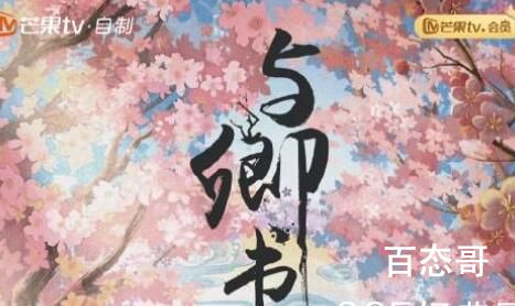 网剧《与卿书》剧情介绍  网剧《与卿书》讲的什么故事