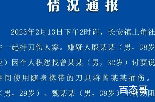 警方通报东莞电子厂伤人案 初步判断应该是老实人被逼急了