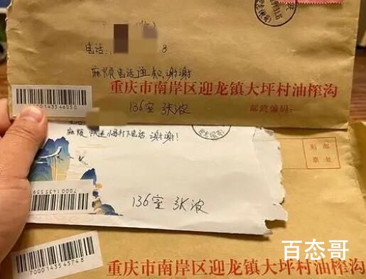重庆姐弟坠亡案杀子父亲写信求原谅 如果把这种人放到社会上不定会对其他人造成多大的伤害！