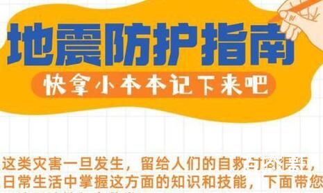 日本福岛县近海发生4.9级地震 背后的真相让人惊愕