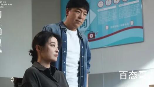 《打开生活的正确方式》边亮和付心童结局有没有离婚