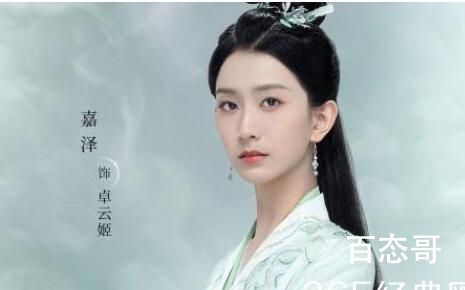 《重紫》卓云姬扮演者是谁  《重紫》卓云姬扮演者个人资料简介