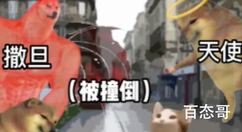 撒旦失业曲梗来自于哪里 撒旦失业曲梗是什么意思