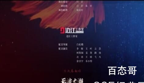 《夏花》配音表名单  《夏花》配音表演员介绍