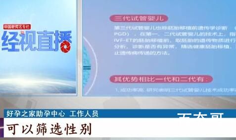 代孕妈妈:能赚23万 违不违法我不懂  背后的真相让人惊愕