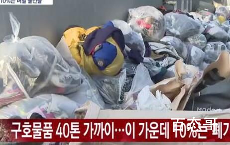 韩国民众向土耳其捐大量脏衣服 背后的真相让人始料未及