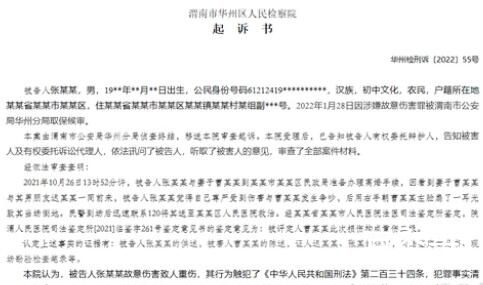 妻子带男友办离婚被丈夫打成重伤 这女的确实是在搞事情