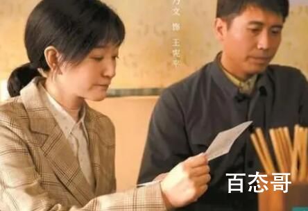 《我们的日子》杨大山老婆叫啥
