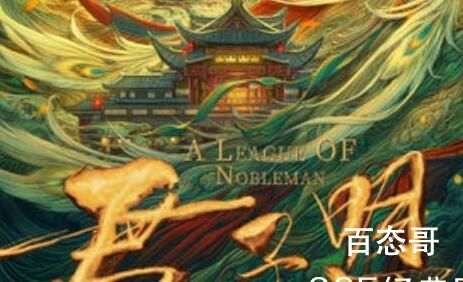 《君子盟》大结局是he吗  《君子盟》的大结局是什么