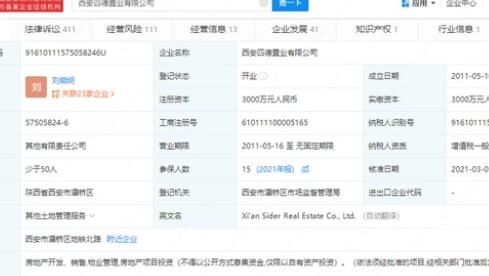 婚房烂尾10年业主住进毛坯房 背后的真相让人惊愕